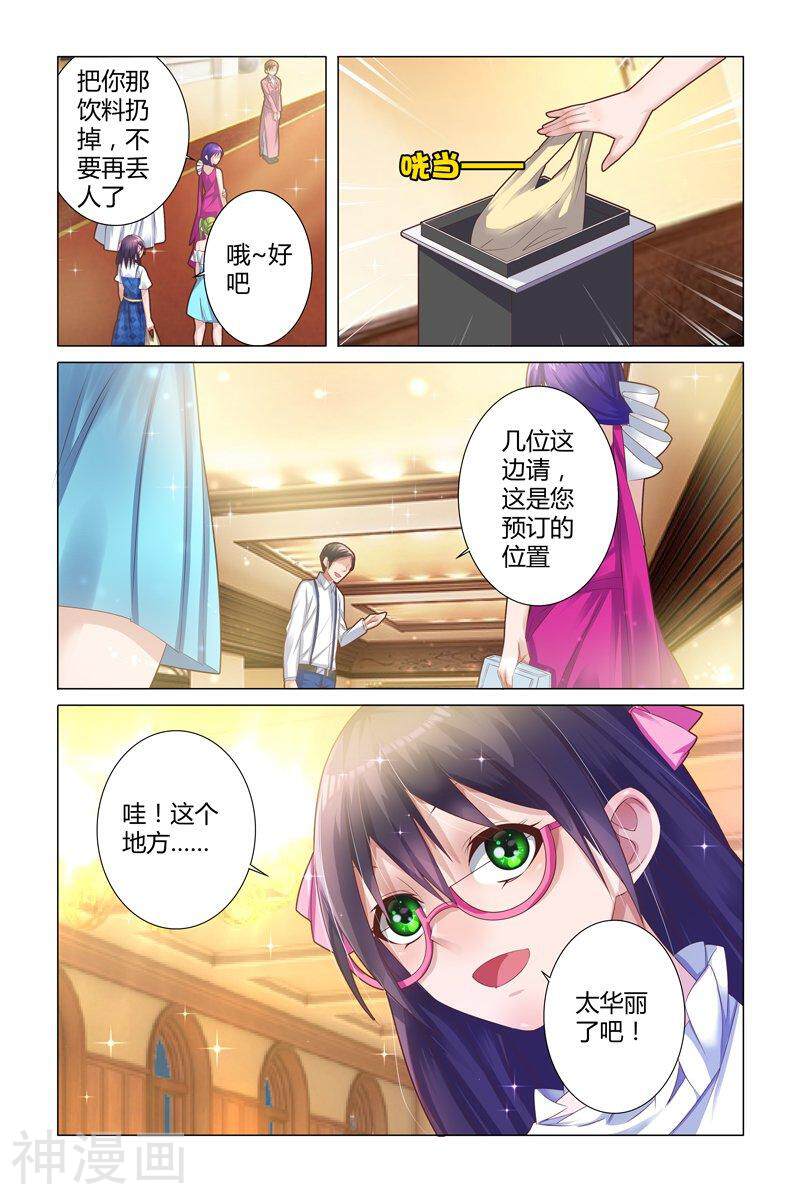 美男学院韩漫全集-第11话 凯撒酒店无删减无遮挡章节图片 